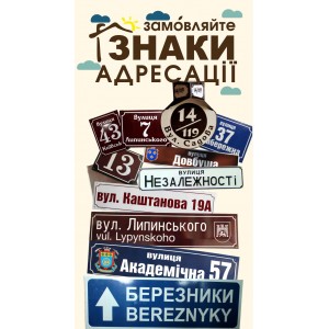 Знаки адресації Знаки адресації