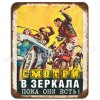 Дивись в дзеркала! Дивись в дзеркала!