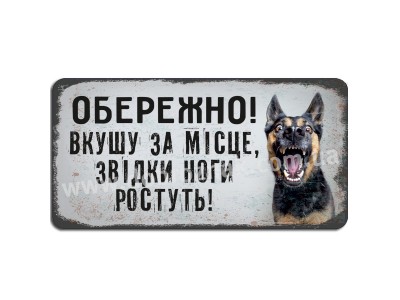 Вкушу за місце звідки ноги ростуть...