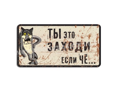 Ти заходь... Якщо щось...