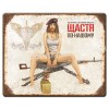 Щастя по-нашому