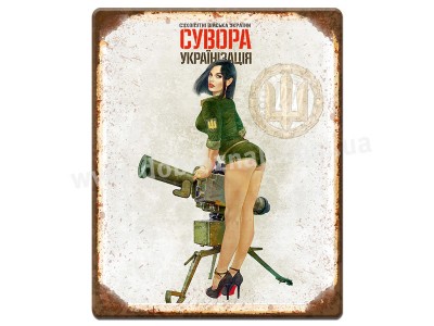 Сувора українізація