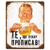 Те, що лікар прописав!