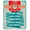 Правила кухни!