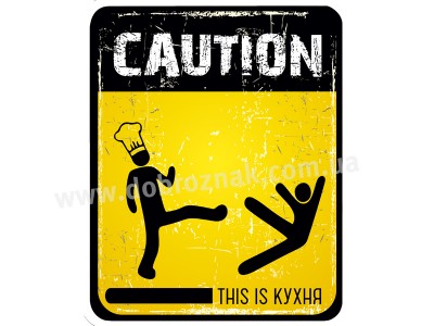 This is кухня! This is кухня!