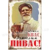 Дорослим півас!