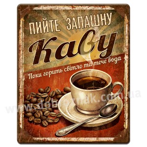 Пийте каву