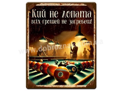 Більярд