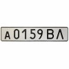 Радянськи номери для легкових та  вантажних автомобілів реєстрація з 1977 по 1992 рр.