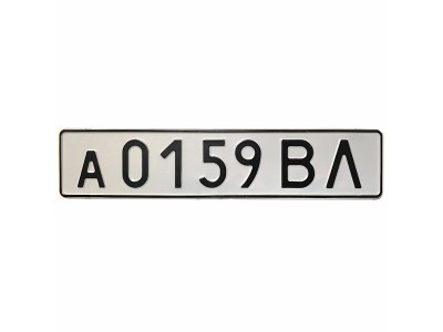 Радянськи номери для легкових та  вантажних автомобілів реєстрація з 1977 по 1992 рр.