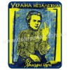 Україна незалежна!
