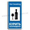 Курити заборонено! Курити заборонено!