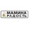 Мамина радость!