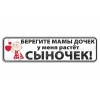 Берегите мамы дочек!