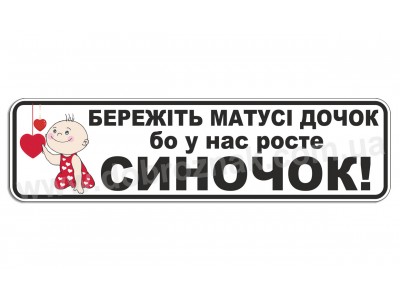 Берегите мамы дочек!